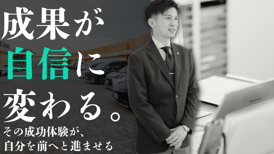 営業スタッフ（浦和美園支店）サムネイル